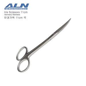 ALN 아이리스 시저 안과가위 11cm 곡선형 (미세부위절개/봉합사제거/Iris Scissors)