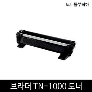 브라더 토너 드럼 TN-1000 DR-1000 HL-1110 MFC-1810