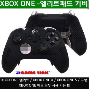 XBOX ONE 엘리트 패드커버