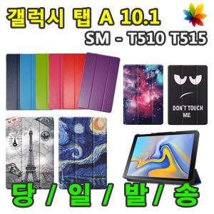 삼성 갤럭시탭A 10.1 2019 북커버 케이스 SM-T510 SM-T510N SM-T515 SM-T515N