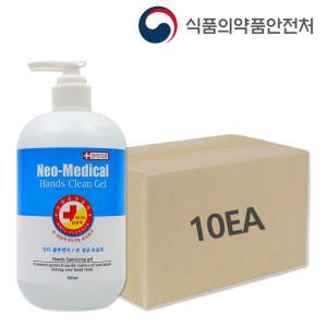 의약외품 손소독제 500ml x 10개 단체 학교 대량 손소독젤