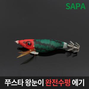 싸파 쭈스타 왕눈이 수평에기 수박 (SDK-JEB10S)/바다낚시 선상낚시 주꾸미 에기 쭈꾸미 에기