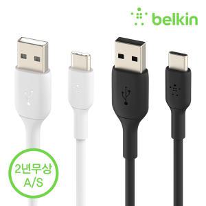 [벨킨] 부스트업 USB-C타입 충전 케이블 2M CAB001bt2M / 아이폰 15 갤럭시 Z플립5 폴드5 S23