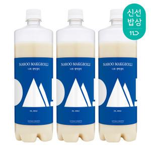 [품질보장]한강주조 무감미료 나루 생막걸리 6도 800ml x 3