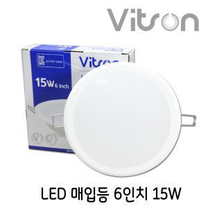 비츠온 NEW LED 매입등 6인치 15w/led 다운라이트 20w/천정등/매립등/