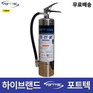 포트텍 HCFC-123가스식 소화기 / 236 5112노벡 2.5kg 3.5kg 3KG 하론대체 도매업체/무료배송/당일발송