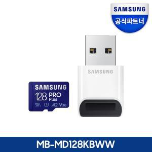 [삼성] 공식인증 마이크로 SD카드 PRO PLUS 128GB MB-MD128KB/WW 리더기구성