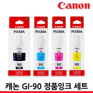 캐논 프린터 정품잉크 세트 GI-90 G5090 G5092 G6090 G6091 G6092 G7090 G7091 G7092 무한 리필 GI90