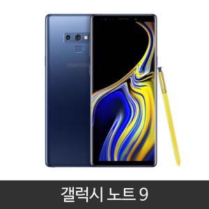 갤럭시 노트9 (SM-N960N)가개통/공기계/미사용/풀박스/새제품/128GB/512GB