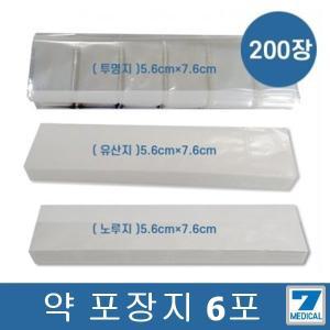 약포지(유산지 )6포(200장)분포지/약포지/빈포지