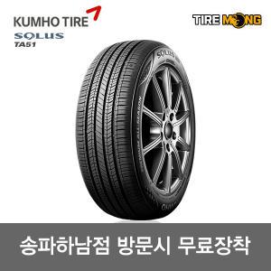 송파하남점 무료장착 솔루스 SOLUS TA51 - 205/60R16