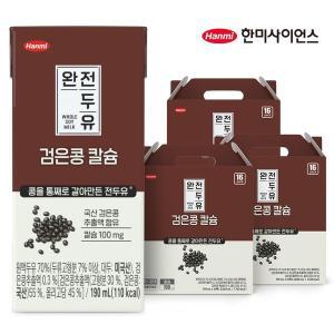 [보리보리/한미사이언스]완전두유 검은콩 칼슘 190ml 48팩