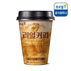 푸르밀 리얼커피 바닐라 250ml x 20컵