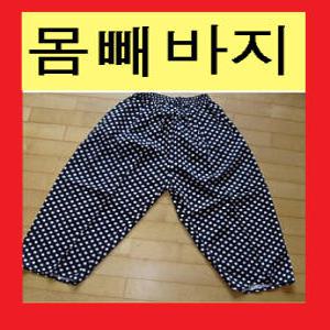 *땡땡이 몸빼바지/땡땡이 월남치마/고무줄/고무줄/면/면/엄마치마/엄마바지/반티/행사복