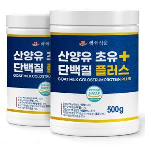 백세식품 산양유 초유 단백질 플러스 500g통 2개 HACCP 인증제품