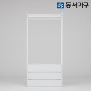 동서가구 몬티아 PLUS 철제 시스템 셀프 드레스룸 1000 서랍 행거 DF643855