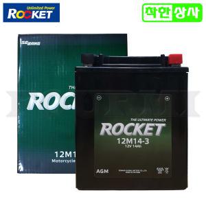 발칸750 국제 농기계 장비용 로케트 AGM 배터리 12M14-3 12V14A