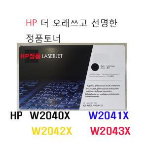 HP (P) HP정품 W2042X/W2042XC 노랑 (416X)  M454dn, M454dw, M454nw, M479dw, M479fnw, M479rdw 6000매