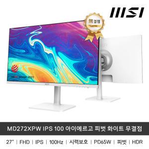 MSI MD272XPW IPS 100 아이에르고 피벗 화이트 무결점 27인치 모니터 / sy