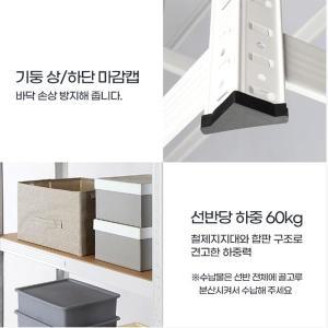 무볼트 철제선반 5단 스피드랙 조립식 스틸랙 베란다 펜트리 창고 900x400x1800