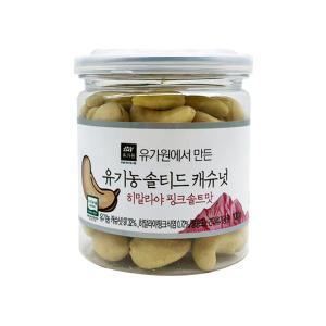 [소비기한 임박] 유가원 유기농 솔티드 캐슈넛, 120g, 1개