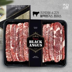 [NS홈쇼핑]참다른 블랙앵거스 LA갈비 4kg 선물세트(미국산/초이스등급)[32148319].