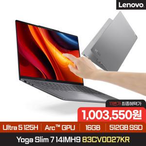 [레노버] Yoga Slim 7i 14IMH9 83CV0027KR(Ultra 5 125H/14 OLED Touch/16GB/512GB/DOS) 마우스패드