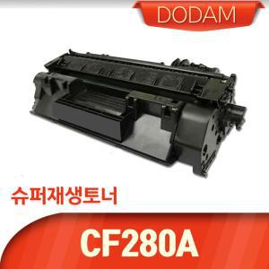 Laserjet M401d 전용 표준용량 재생토너/ CF280A