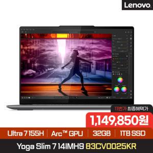 [레노버] Yoga Slim 7i 14IMH9 83CV0025KR (Ultra 7 155H/14 OLED /32GB/1TB/Dos) 마우스패드