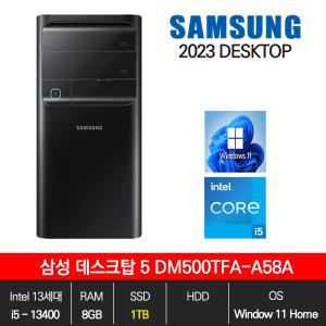 삼성전자 데스크탑5 DM500TFA-A58A/8GB/SSD1TB/EL