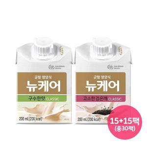 [대상웰라이프]뉴케어 클래식  구수한맛15팩+검은깨맛15팩200ml 총30팩 가장 최근 제조상품