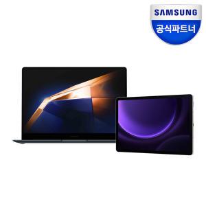 [삼성 ECO 시스템] 삼성 갤럭시탭 S9FE 128GB + 갤럭시북4 윈도우11 i3 256G