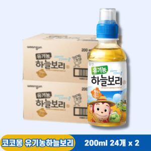 코코몽 유기농 하늘보리 200ml 24개 x 2_MC