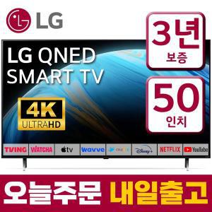 [LG]전자 50인치 QNED 4K LED TV 50QNED80 스마트 티비