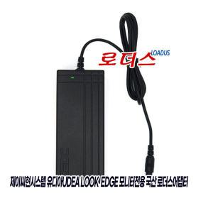 유디아UDEA 모니터용 M120300W831호환 12V 3A(접지)