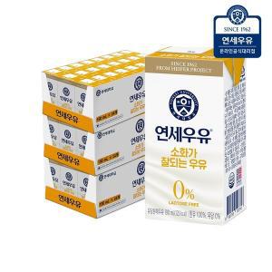 [연세우유] 소화가 잘되는 락토프리우유 190ml (72팩)YS330