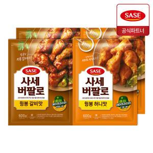 사세 버팔로 윙봉 갈비맛 600g 2개 + 허니맛 600g 2개