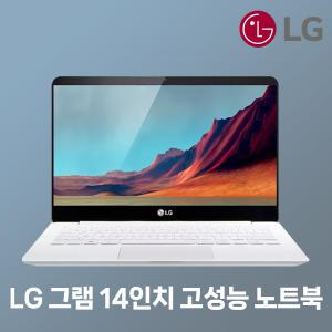 LG Gram 14Z990 코어 i5-8세대/RAM8G/SSD256G/WIN10 14인치 휴대용 업무용 가벼운 중고노트북