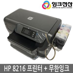 HP 오피스젯 8216 + A4프린터 2단급지함 무한잉크 프린터기 프린트 인쇄전용 무선와이파이 자동양면 무한리필 유선네트워크 A4 고속