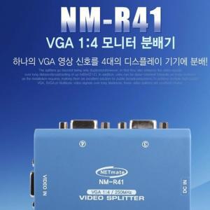 [XB6154MN]VGA RGB 모니터분배기 4to1 영상 DC 5V 아답터