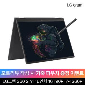 LG그램 16인치 360 16T90R-K.ADB9U1 인텔 13세대 i7-1360P 32GB 1TB WIN11 터치스크린 WA