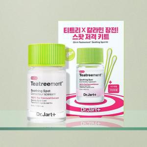 닥터자르트_컨트롤에이 티트리먼트 수딩 스팟 15ml + 면봉 30p 키트