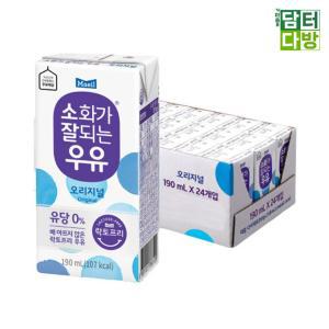 소화가 잘되는 우유 190ml 24팩 소화가잘되는우유 매일우유 우유190ml 팩우유