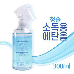 청솔 소독용에탄올 스프레이 300ml 소독스프레이