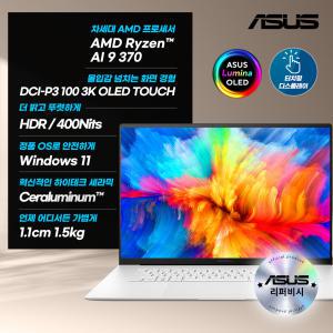 [ASUS코리아 정품 리퍼] 젠북 S 16 OLED UM5606WA-RJ165W 최신 Ryzen AI 9 HX 370 AI노트북 1.5Kg 윈도우11