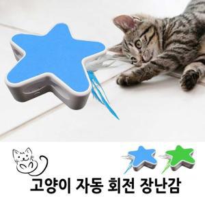 고양이 자동 회전 장난감