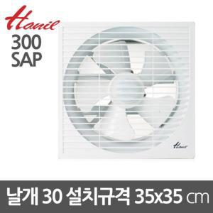 한일300 국산 셔터형 그릴 환풍기 설치35x35cm용공기정화기 저소음환풍기 셔