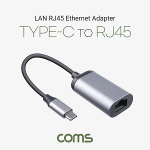 Coms USB 3.1(Type C) to RJ45 컨버터. 변환 케이블. C타입 Giga LAN RJ45. 이더넷 기가 랜. Ethernet Adap