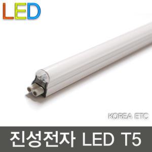 진성전자 LED T5 300mm 600mm 900mm 1200mm 5W 10W 15W 20W 슬림 간접등 무드등 인테리어등