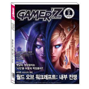 GAMERZ 월간 게이머즈 2024년 9월호 게임공략집 게임잡지 쿠니츠가미 루이지 맨션2 HD 공략